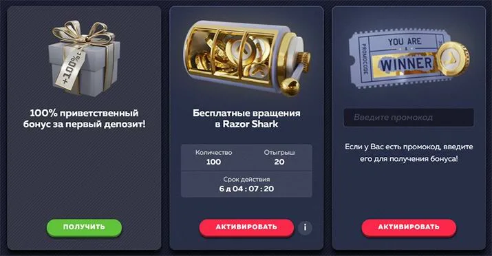 Бонусы Vavada Casino