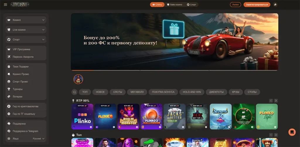 Что ждать от официального сайта Joycasino