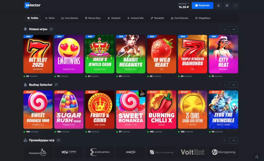 Игровые автоматы Selector Casino
