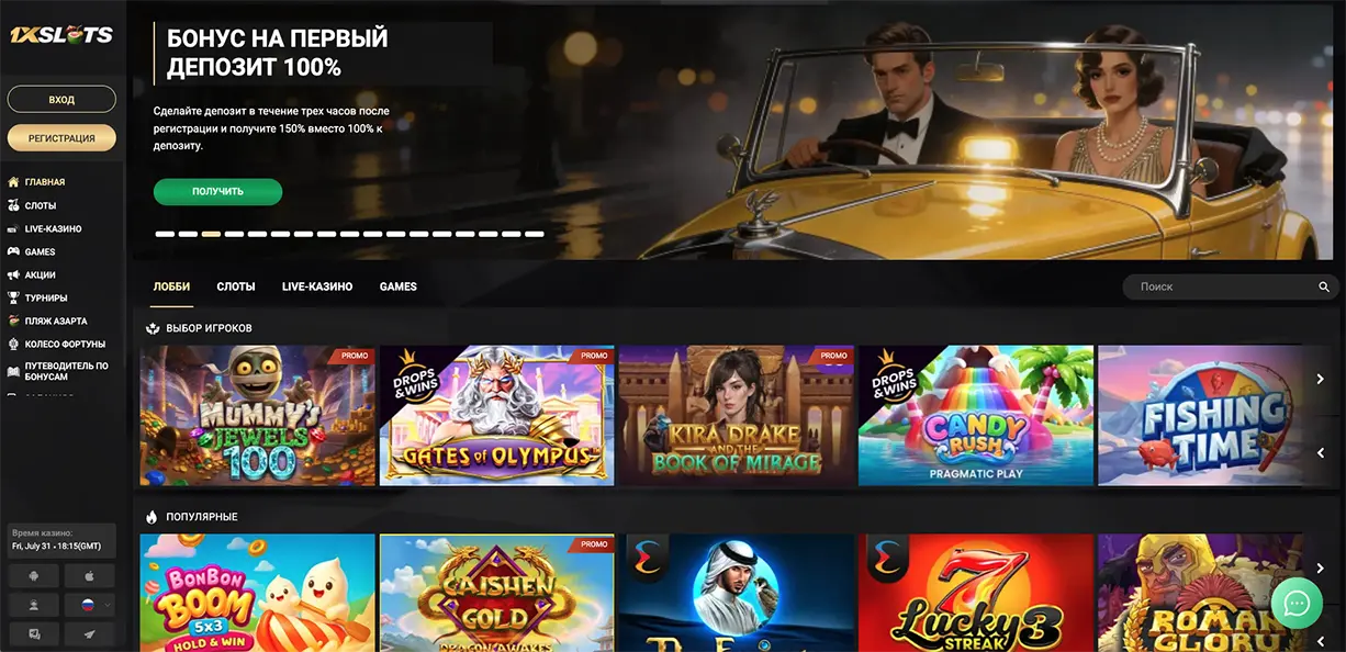 Официальный сайт 1xSlots Casino