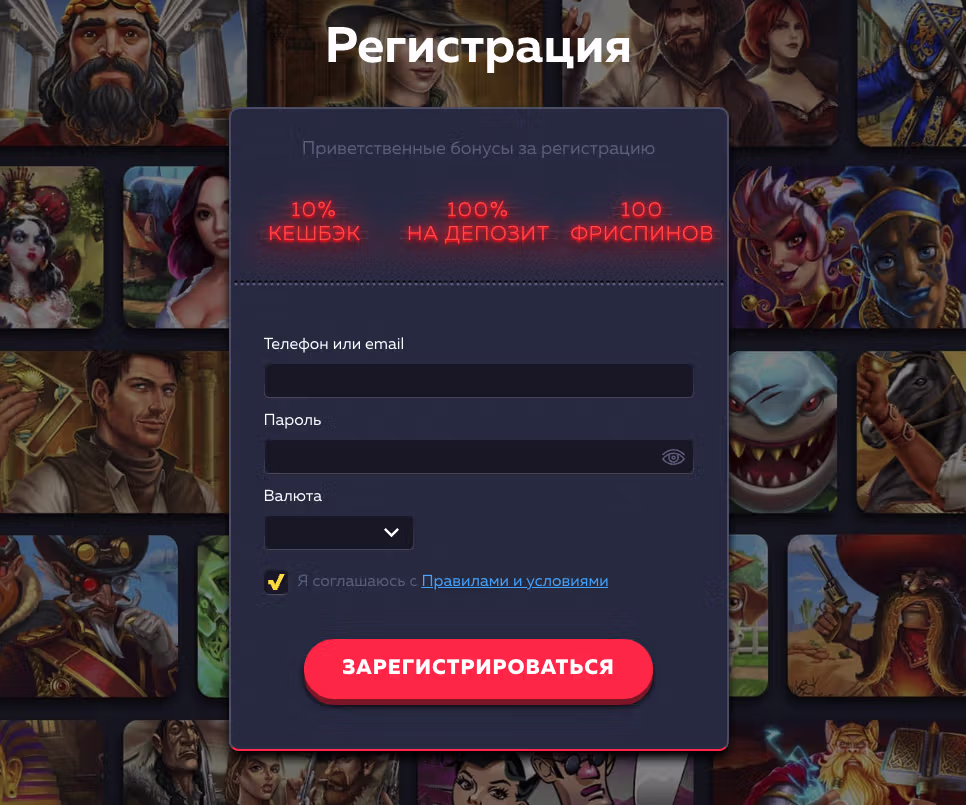 Регистрация и вход в личный кабинет