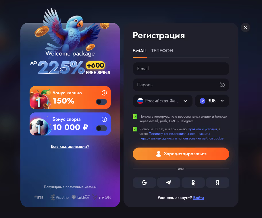 Регистрация в Martin Casino