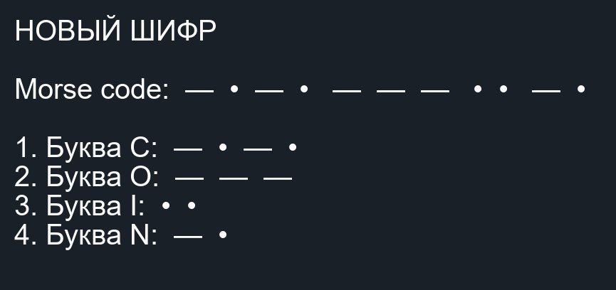 Шифр в хомяке на 17-18 июня