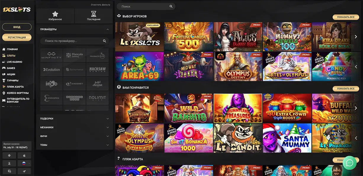 Слоты в казино 1xSlots