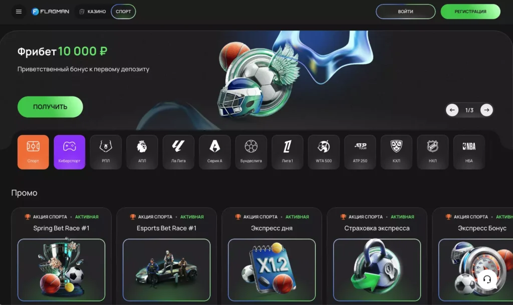 Ставки на спорт на сайте казино